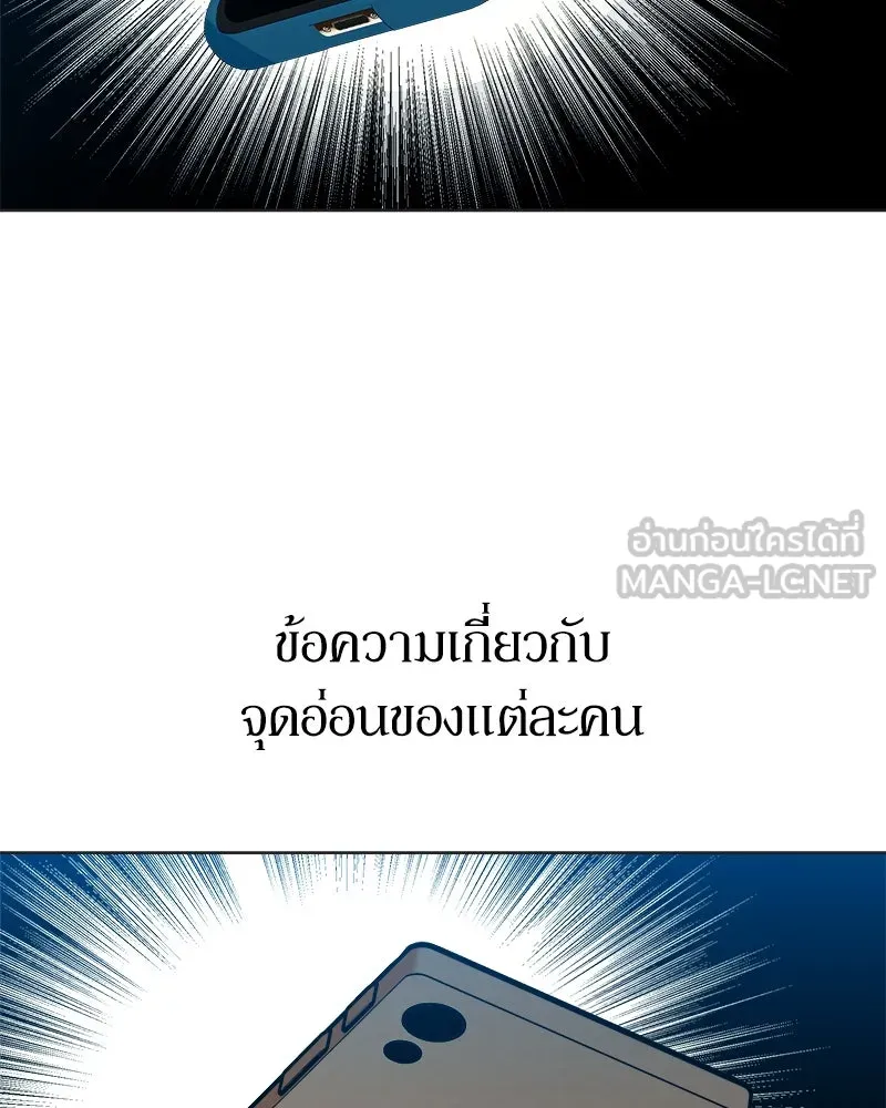 Pyramid Game เกมพีระมิด ตอนที่ 79 รูปที่ 93