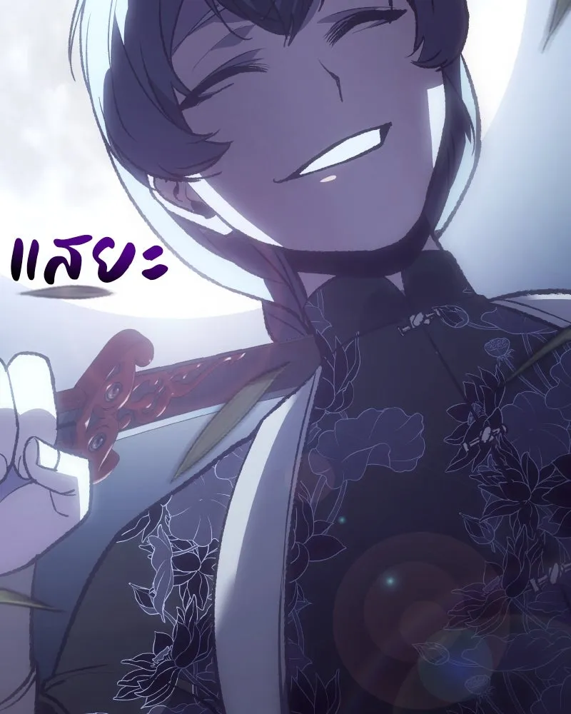 เกิดอีกทีเป็นว่าที่ประมุขลัทธิมาร ตอนที่ 43 รูปที่ 191