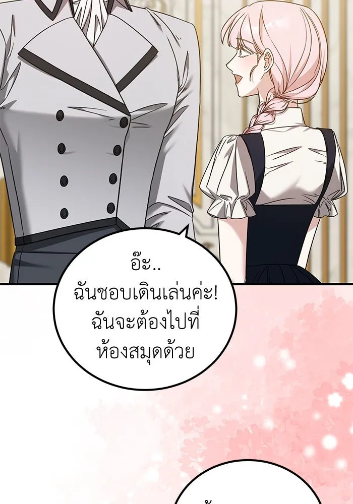 ครอบครัวพรรค์นั้น ฉันไม่มีวันกลับไป ตอนที่ 48 รูปที่ 73