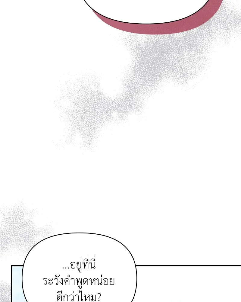 โอ้ ศัตรูที่รัก ตอนที่ 33 รูปที่ 46