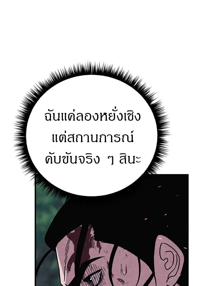 Zombie X Slasher ตอนที่ 88 รูปที่ 110