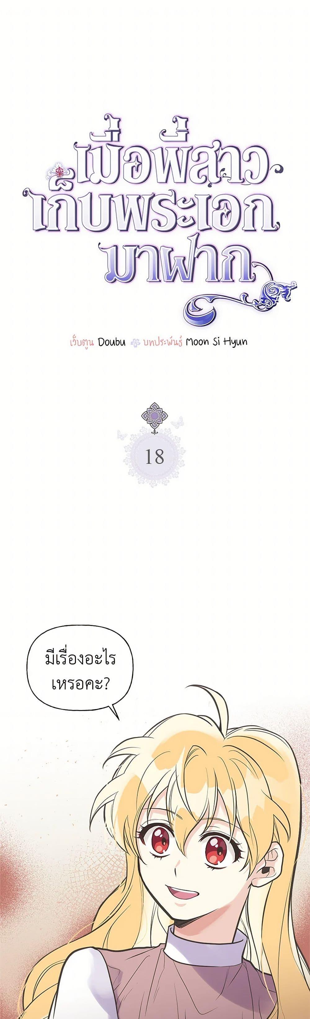 Manga-lc-com อ่านมังงะ อ่านการ์ตูน ออนไลน์ ฟรี My Sister Picked up the Male Lead ตอนที่ 1 2 3 4 5 6 7 8 9 10 11 12 13 14 ฟรี ไม่มีโฆษณา Manga-lc - อ่าน มังงะ อ่าน การ์ตูน ออนไลน์ อ่านมังงะ ฟรี