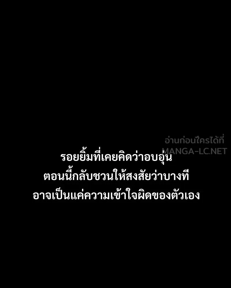 บอกมาค่าตัวเท่าไหร่ ตอนที่ 31 รูปที่ 141