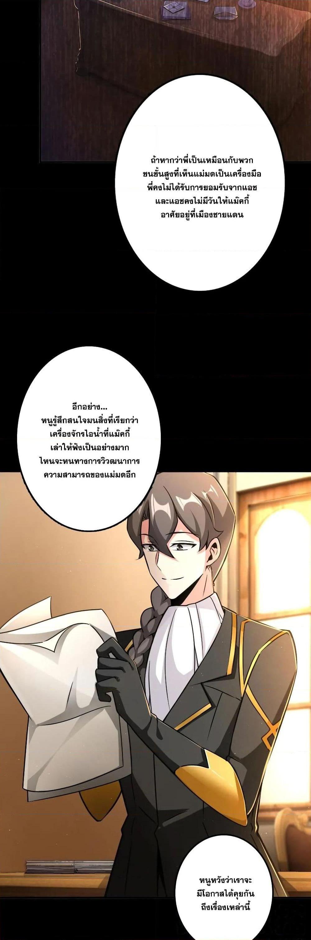 Release That Witch ตอนทื่ 149 รูปที่ 5