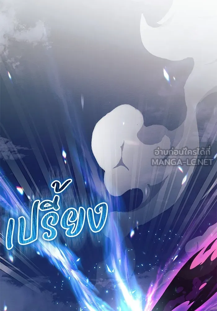 แอชสตาร์ต ตอนที่ 77 รูปที่ 69