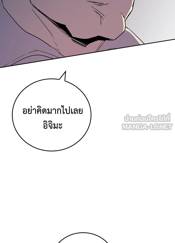 นักเลงกระจอกย้อนเวลามาทวงแค้น ตอนที่ 61 รูปที่ 60