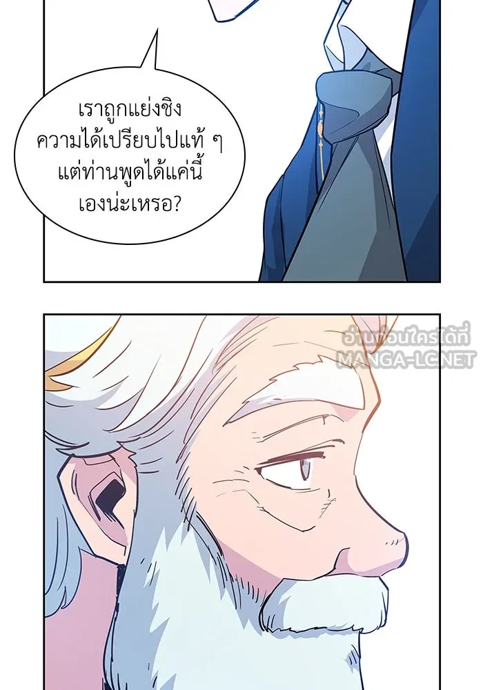 ฟิลเลียโรเซ่กับคำทำนายแห่งมงกุฎหนาม ตอนที่ 51 รูปที่ 42