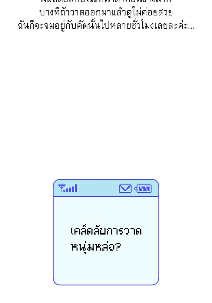 ปฏิบัติการรักวุ่นหัวใจ ตอนที่ รีวิวซีซัน 1 รูปที่ 19