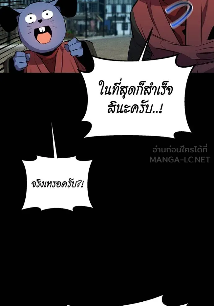 แยกร่างล่าอัตโนมัติ ตอนที่ 126 รูปที่ 143