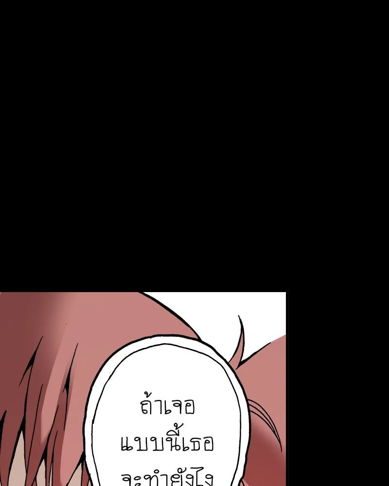 การิน BlaCX ปริศนาอาถรรพ์สีดำ ตอนที่ 27 fantasy (3) รูปที่ 109