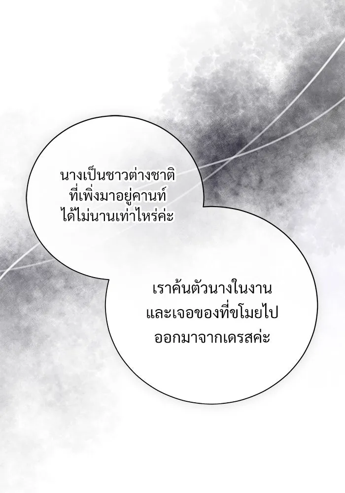 แด่ชู้รักของสามี ตอนที่ 33 รูปที่ 110