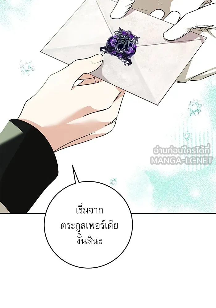 ครอบครัวตัวร้ายปล่อยฉันไปเถอะ ตอนที่ 1 รูปที่ 72