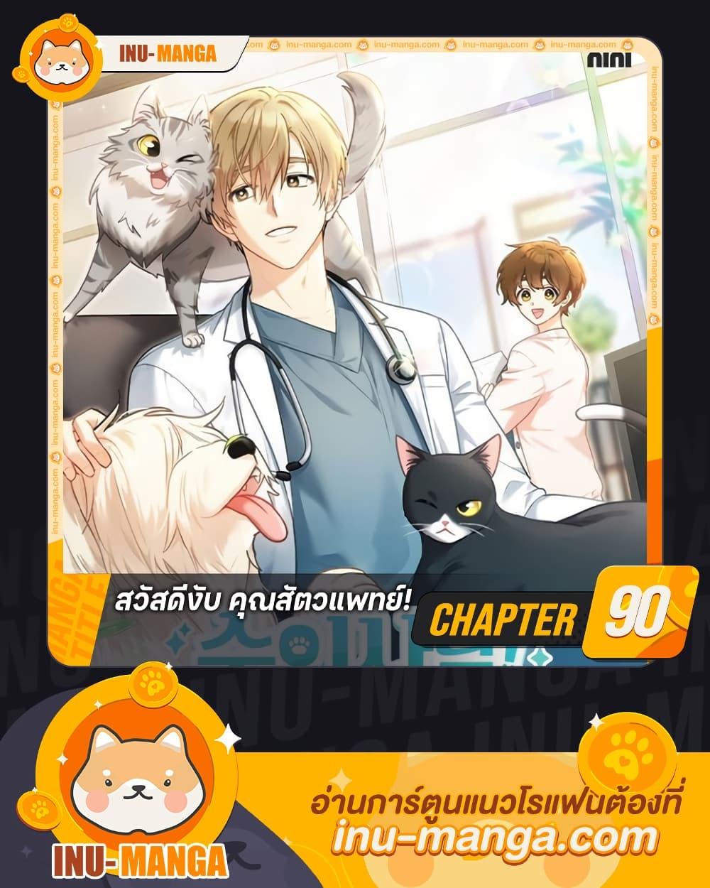 Manga-lc-com อ่านมังงะ อ่านการ์ตูน ออนไลน์ ฟรี Hello! Veterinarian! ตอนที่ 1 2 3 4 5 6 7 8 9 10 11 12 13 14 ฟรี ไม่มีโฆษณา Manga-lc - อ่าน มังงะ อ่าน การ์ตูน ออนไลน์ อ่านมังงะ ฟรี