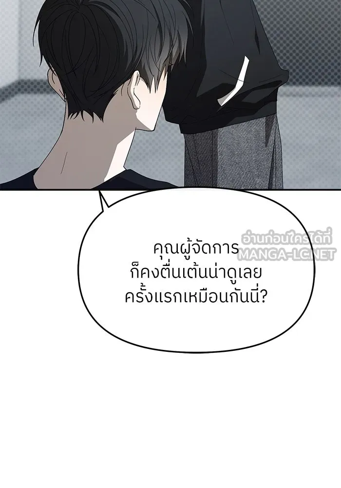 ย้อนเวลามาเป็นมักเน่ ตอนที่ 55 รูปที่ 18