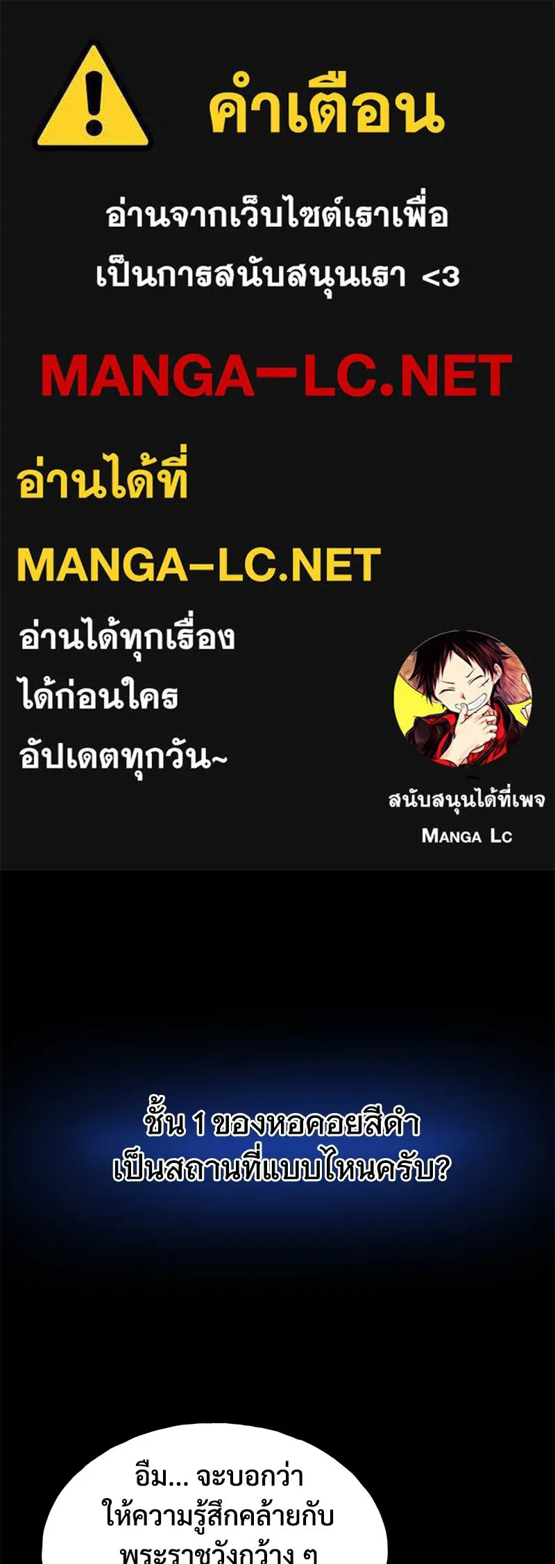 ปลูกผักพิชิตหอคอย ตอนที่ 2 รูปที่ 1