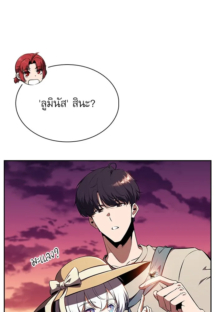 ครัวผู้กล้าท้าให้ชิม ตอนที่ 21 รูปที่ 110