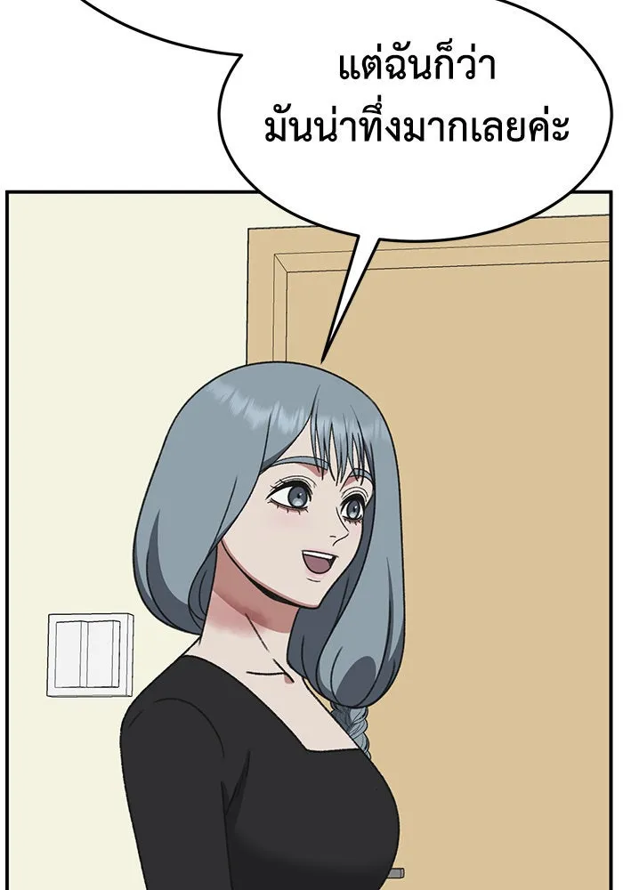 ช่วยเปลี่ยนฉันที ตอนที่ 293. ซีซัน 3 บทส่งท้ายฮันชิมแอ &a รูปที่ 4