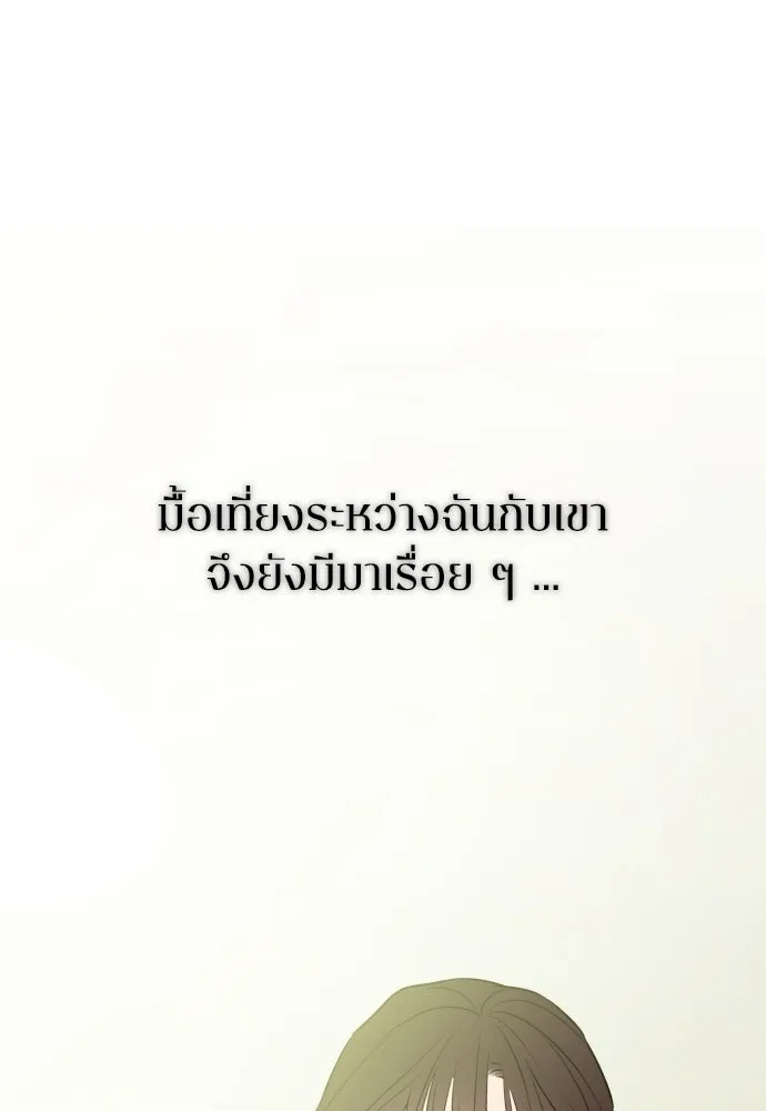 รักไร้ราคา ตอนที่ 69 รูปที่ 59
