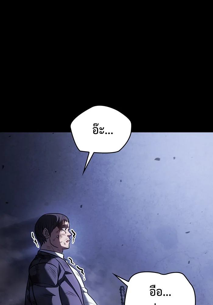 เกิดใหม่พร้อมพลังแห่งราชัน ตอนที่ 33 รูปที่ 97