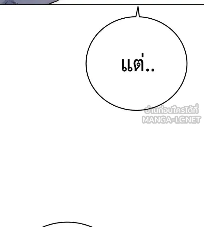 มัจจุราชชุดแดง ตอนที่ 30 รูปที่ 199