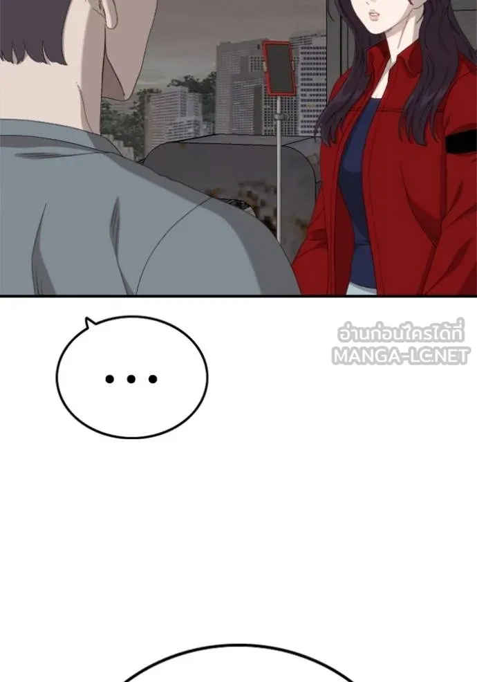 BAD GUY ตอนที่ 240 รูปที่ 90