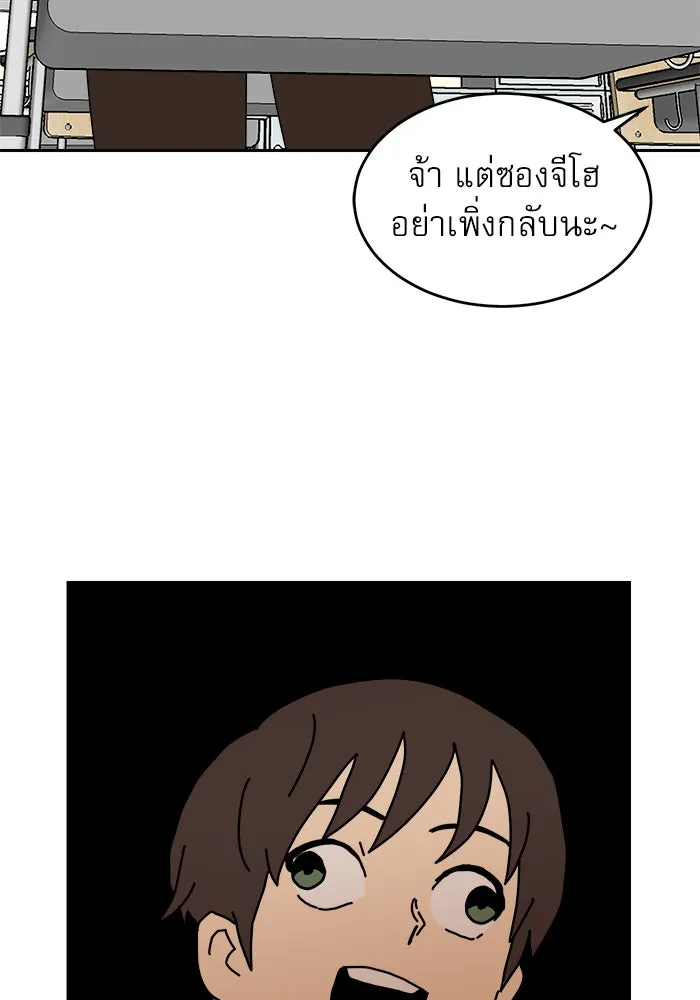 Double Click ตอนที่ 3 รูปที่ 103