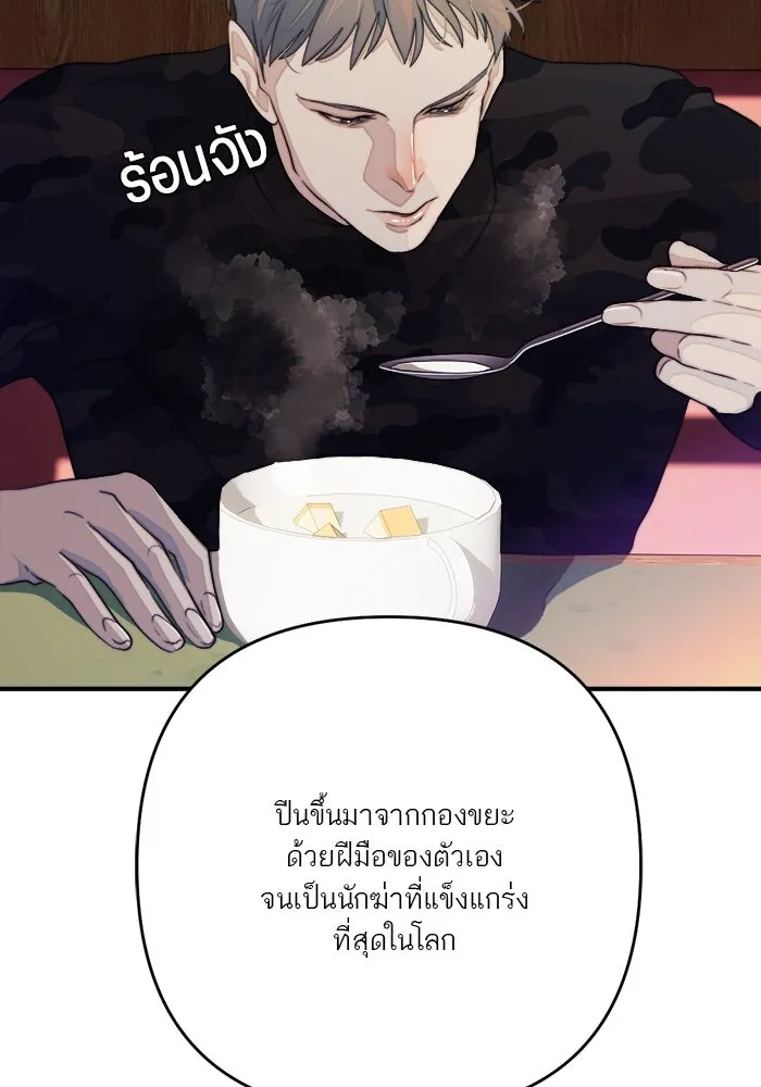 เปย์นี้เพื่อนาย My Sugar Baby ตอนที่ 86 เดือนสอง  อาเมน รูปที่ 67