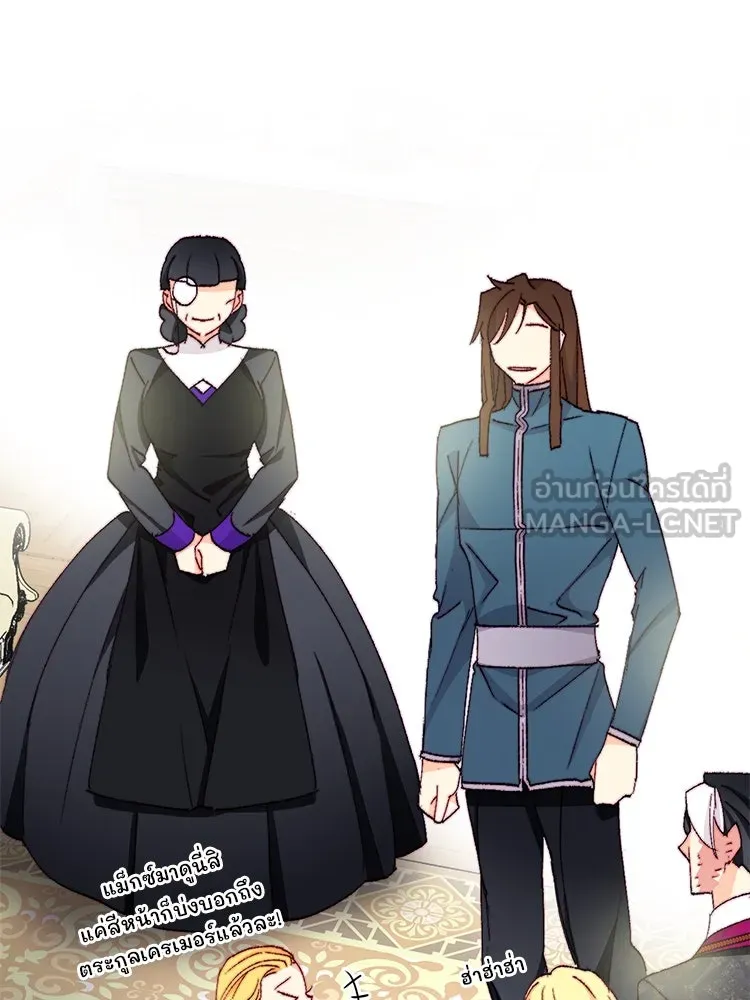 Bring the Love ตอนที่ 150 รูปที่ 72