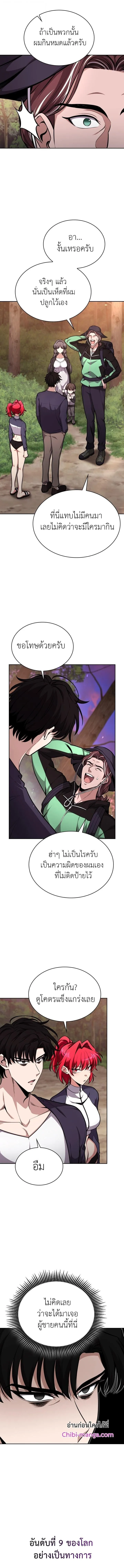 Kidnapped Dragons ด_ลล_บฉบ_บล_กพาต_วม_งกร ตอนที่ ตอนที่ 25 รูปที่ 12