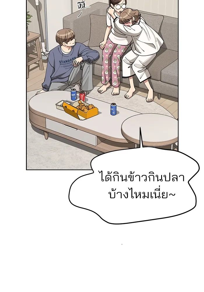 ความรักของอิซอบ ตอนที่ 21 รูปที่ 37