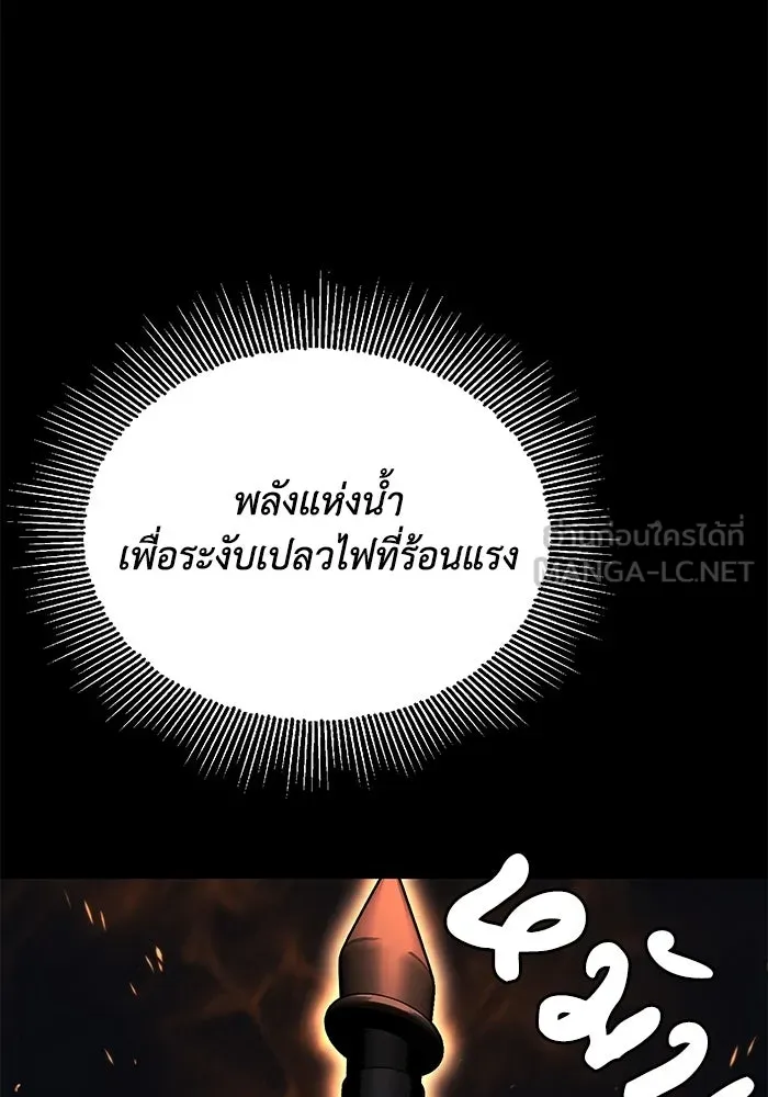 ชีวิตพลิกผันของลอร์ดผู้เกียจคร้าน ตอนที่ 130 บัตรเชิญจากอาณาจักรศักดิ์สิทธ รูปที่ 60