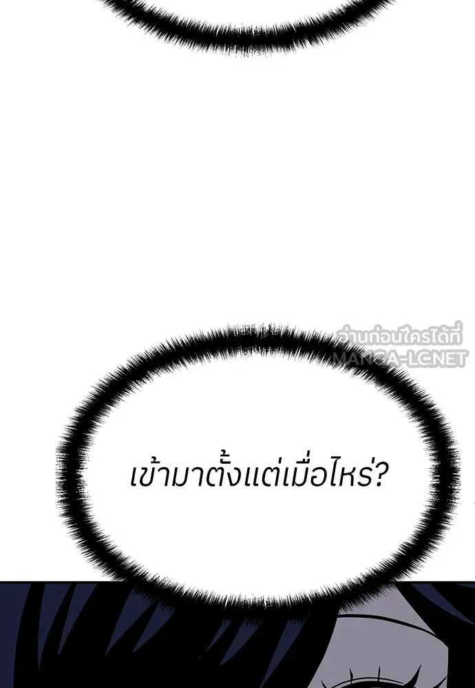 สนามเด็กล่า ตอนที่ 16 รูปที่ 63