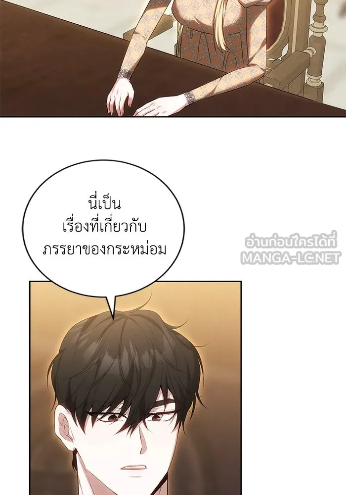 ย้อนเวลาพลิกชะตาทายาท ตอนที่ 74 รูปที่ 75