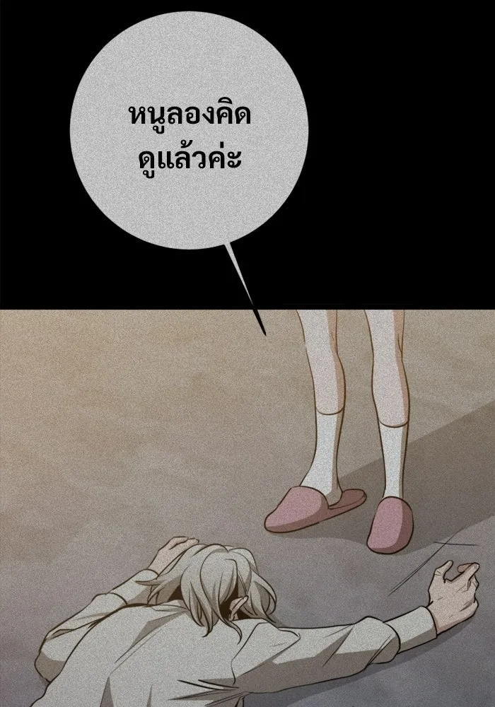 ราชินีนักบู๊ ตอนที่ 88 รูปที่ 125