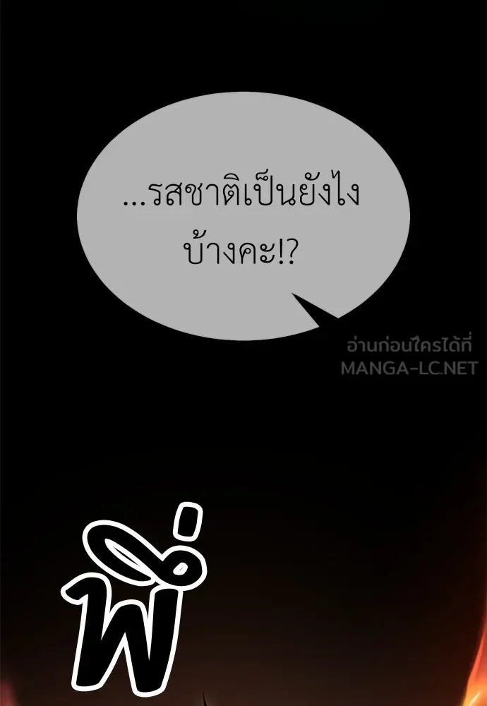 ไอ้เพลเยอร์นั่น ฉันฆ่ามันเอง ตอนที่ 15 รูปที่ 42