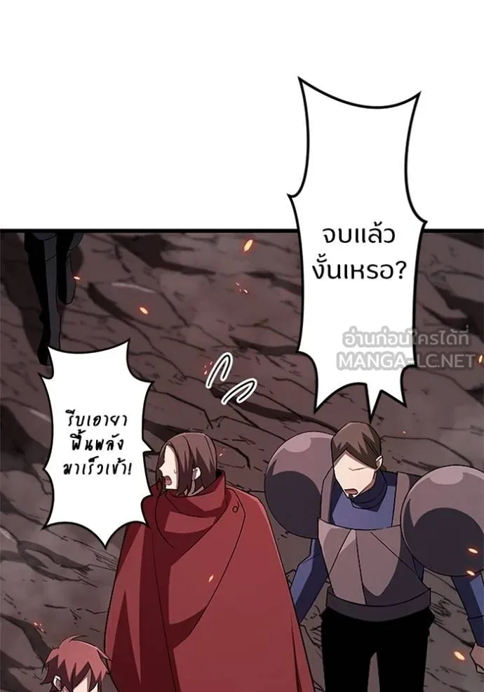 โคตรอาวุธลับ ตอนที่ 16 รูปที่ 73