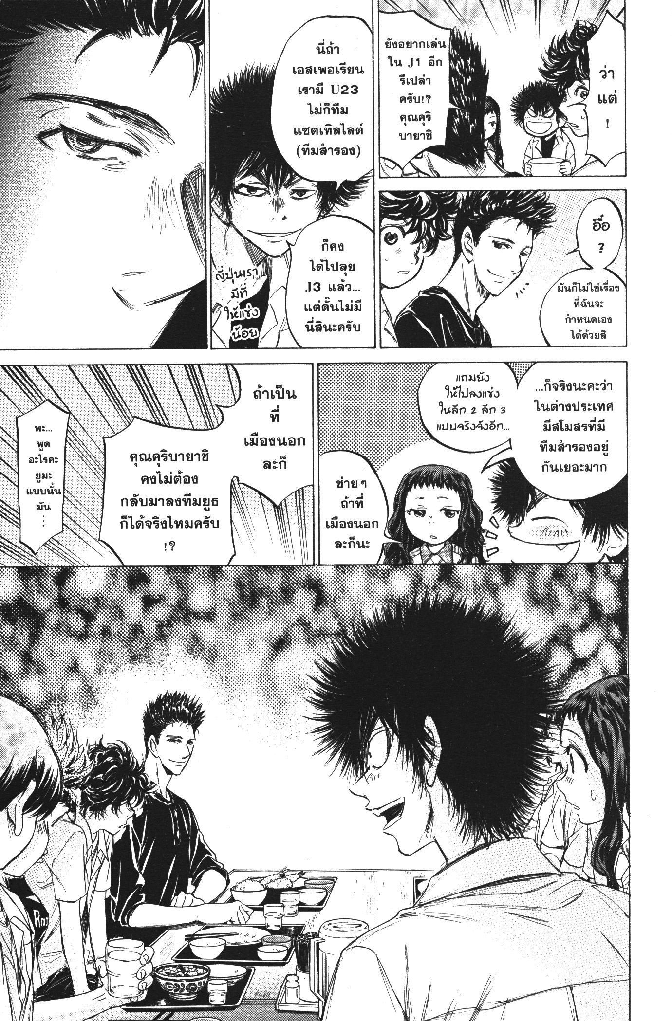 Manga-lc-com อ่านมังงะ อ่านการ์ตูน ออนไลน์ ฟรี Ao Ashi แข้งเด็กหัวใจนักสู้ ตอนที่ 1 2 3 4 5 6 7 8 9 10 11 12 13 14 ฟรี ไม่มีโฆษณา Manga-lc - อ่าน มังงะ อ่าน การ์ตูน ออนไลน์ อ่านมังงะ ฟรี