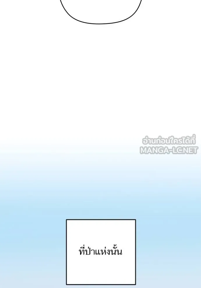 บุตรสาวของดยุกปีศาจ ตอนที่ 164 รูปที่ 81