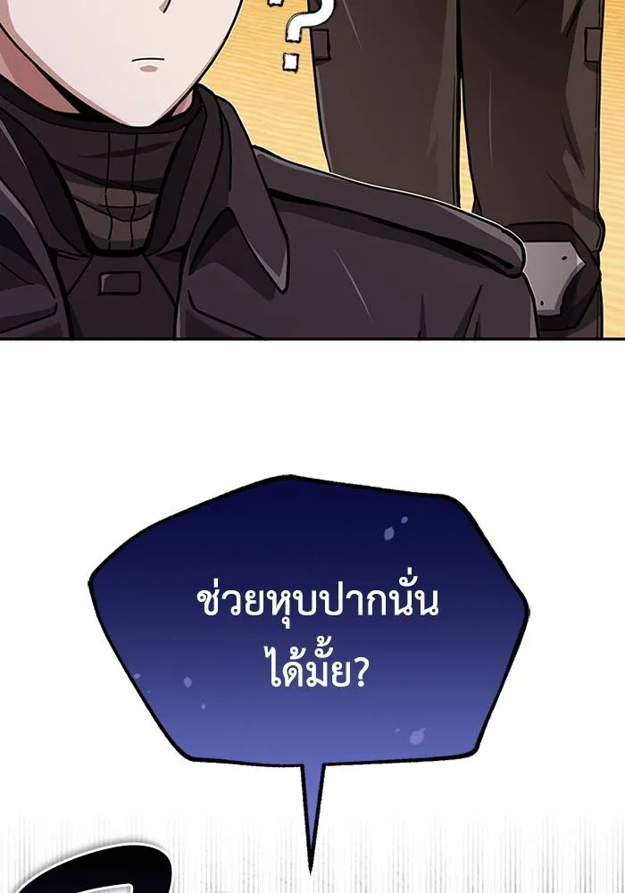 อัจฉริยะนอกคอก ตอนที่ 67 รูปที่ 32