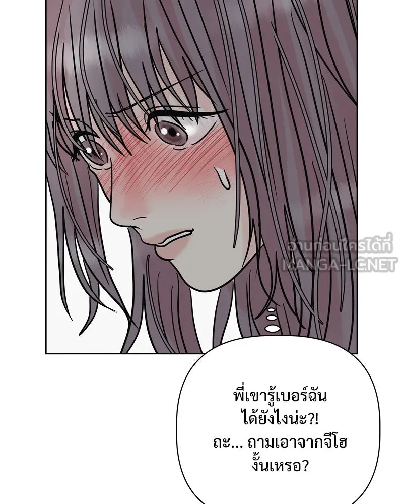 รักนี้ไม่ต้องมีเซนส์ ตอนที่ 22 รูปที่ 93