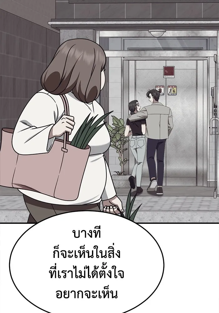 ช่วยเปลี่ยนฉันที ตอนที่ 275. ซีซัน 2 รูปที่ 23