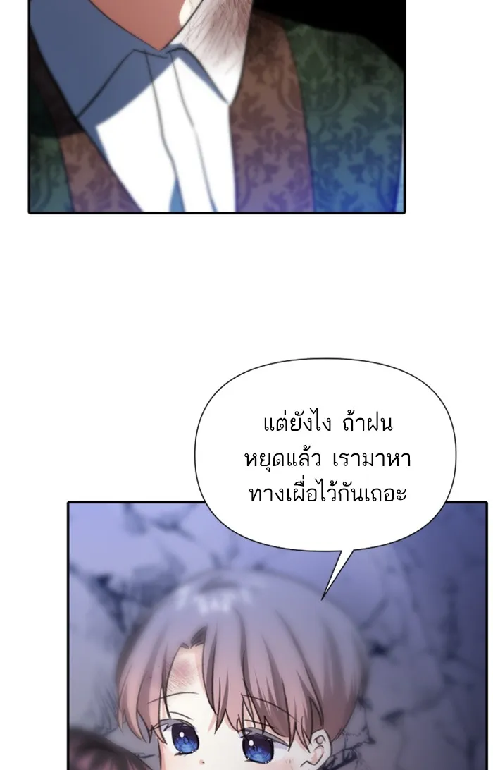 บุตรสาวของดยุกปีศาจ ตอนที่ 15 รูปที่ 34