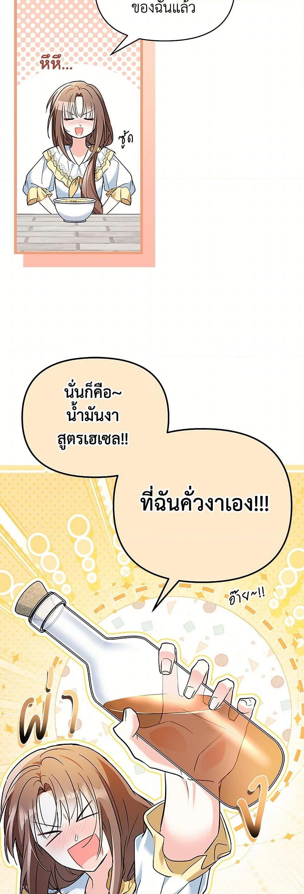 Manga-lc-com อ่านมังงะ อ่านการ์ตูน ออนไลน์ ฟรี Obsessed With Hazel the Sweet Witch ตอนที่ 1 2 3 4 5 6 7 8 9 10 11 12 13 14 ฟรี ไม่มีโฆษณา Manga-lc - อ่าน มังงะ อ่าน การ์ตูน ออนไลน์ อ่านมังงะ ฟรี