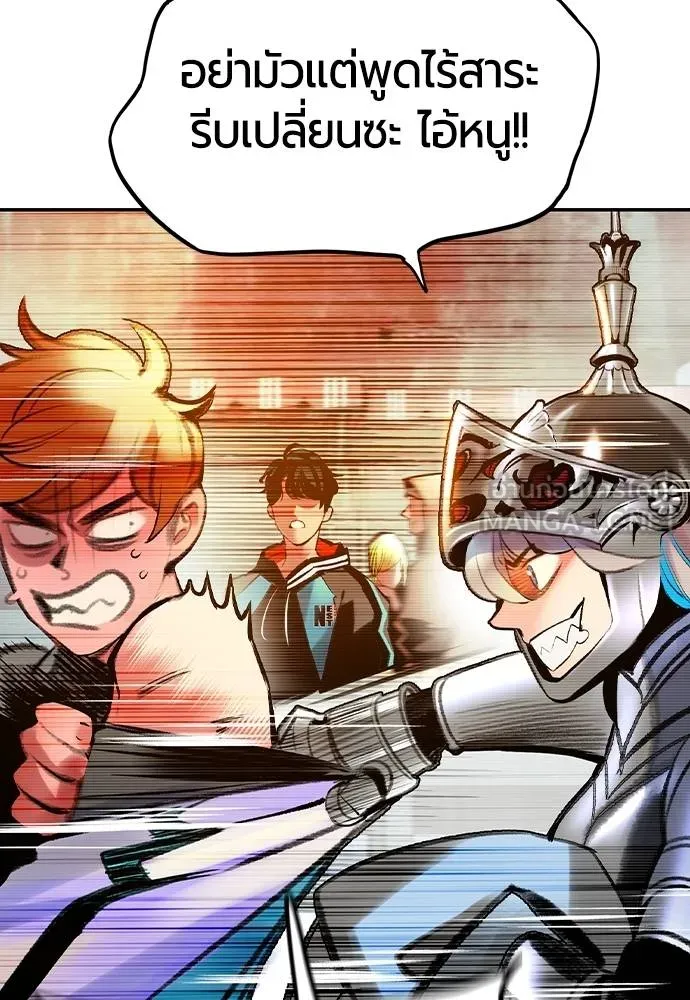 Jungle Juice ตอนที่ 14 รูปที่ 134