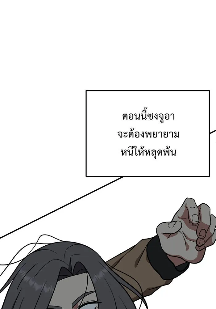 ช่วยเปลี่ยนฉันที ตอนที่ 93. เอเดน 13 รูปที่ 86