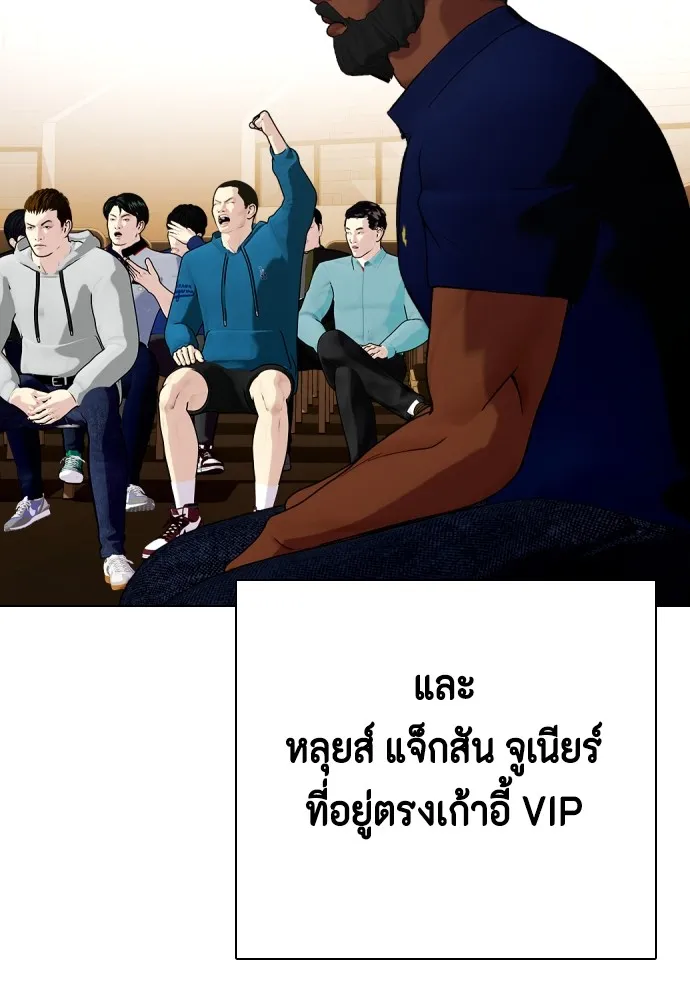 หมาหัวเน่าเก๋าเกินไป ตอนที่ 70 รูปที่ 95