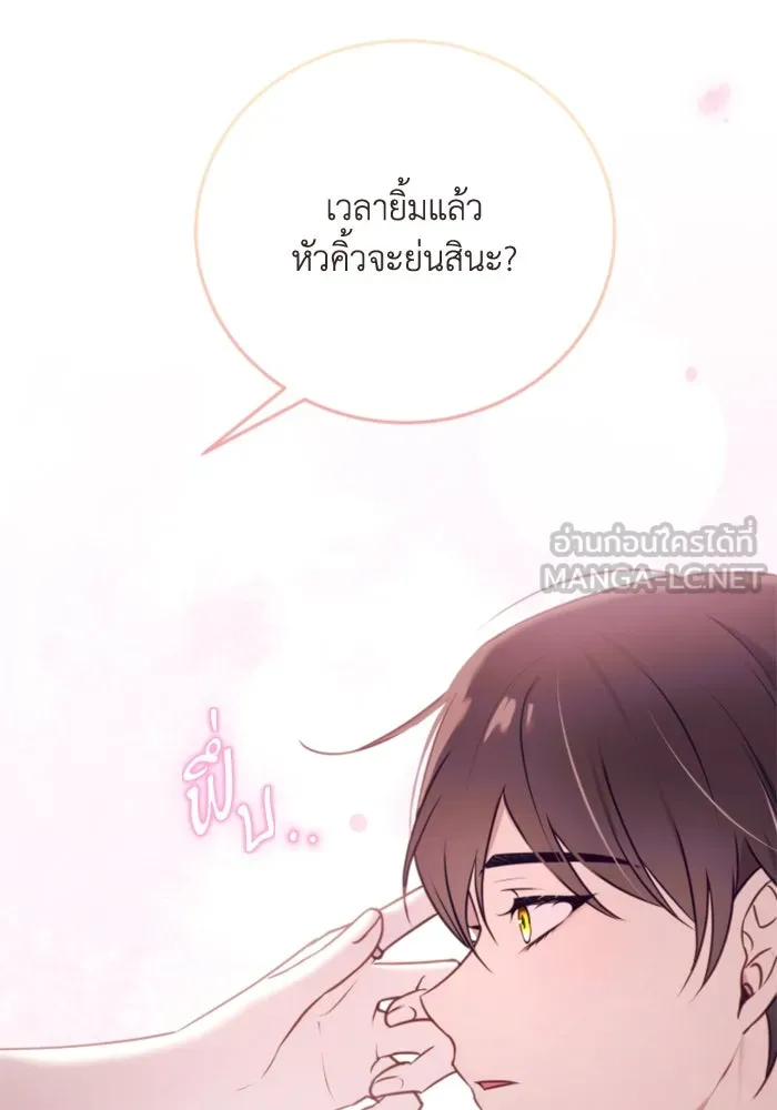 ตัวร้ายอย่างฉันขออยู่อย่างสงบ ตอนที่ 43 รูปที่ 72