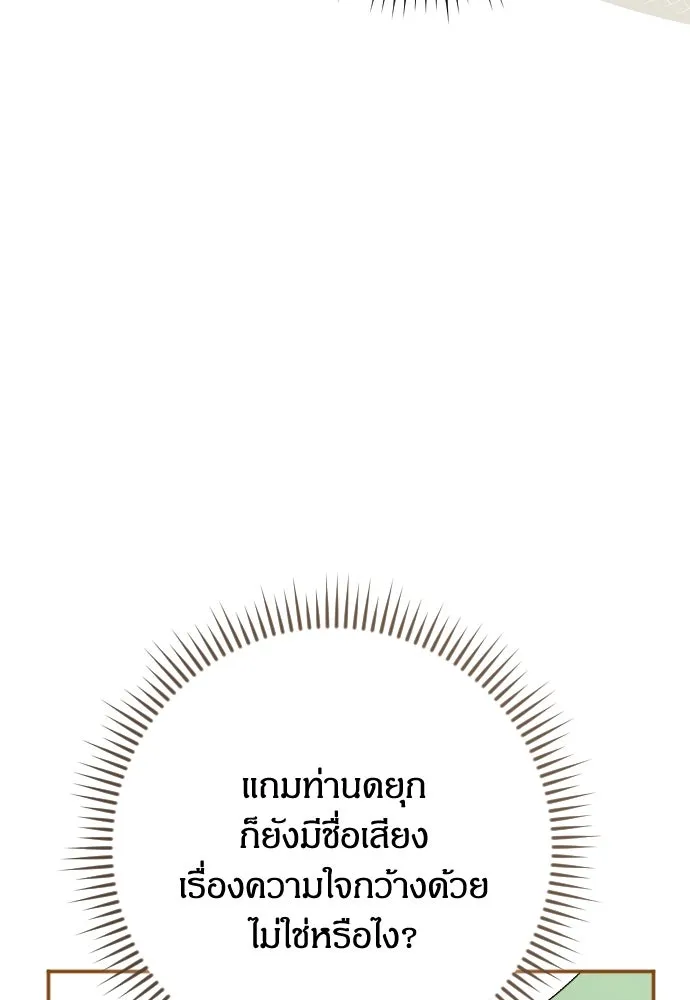 แด่ใจที่ไร้รัก ตอนที่ 21 รูปที่ 115