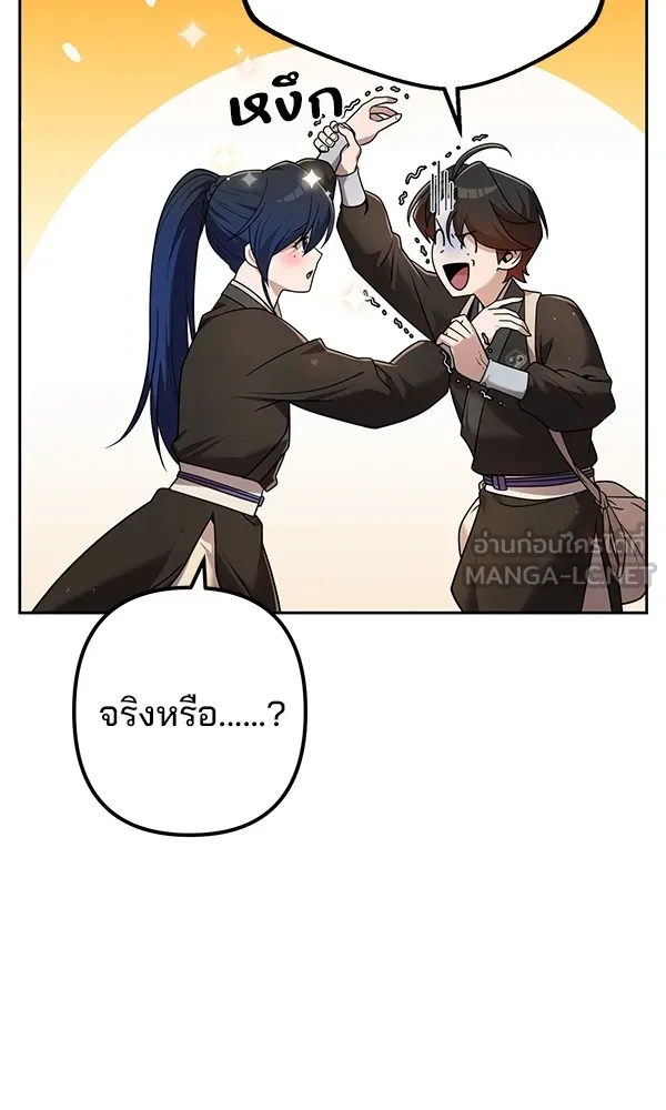 พอแล้วขันที อยากมีเจ้าโลก ตอนที่ 28 รูปที่ 9