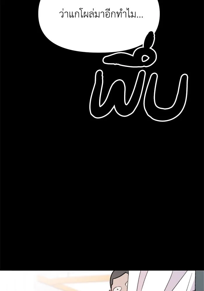 รักน้ำ รักปลา รักเธอนะ ตอนที่ 31 ปลาที่อยากปกป้อง รูปที่ 59